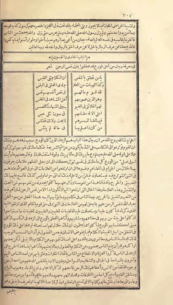 futmak.com - Page 304 - from part One of the first Boulaq edition